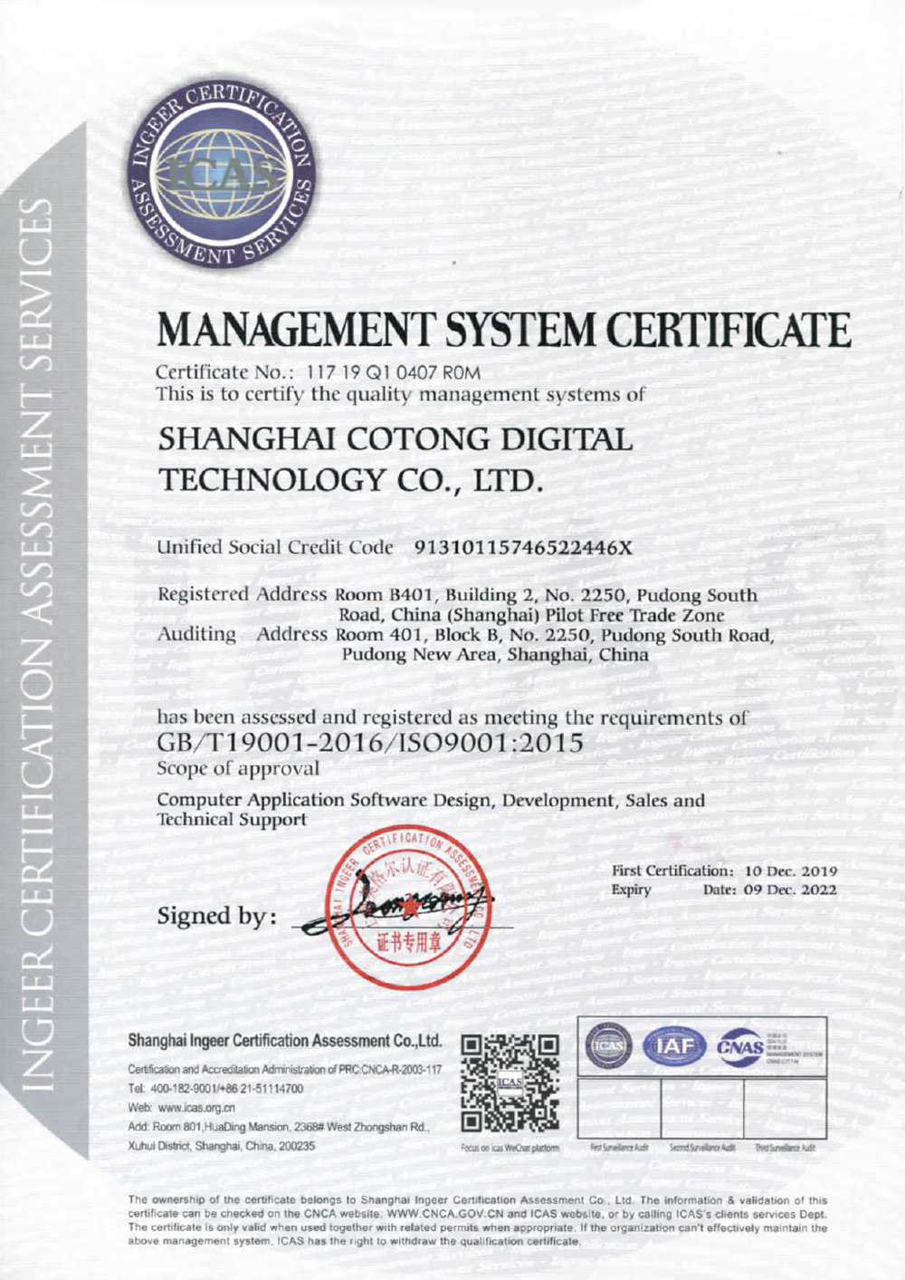 2019年企通数字ISO9001认证-英文1.jpg