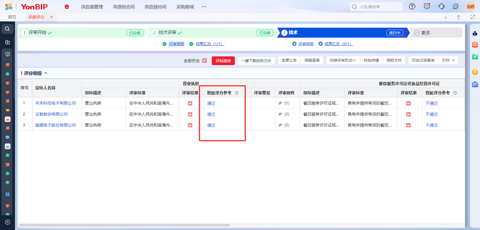 微信图片_2026-07-13_010936_588.png