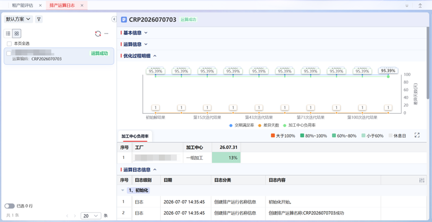 微信图片_2026-08-10_103006_170.png